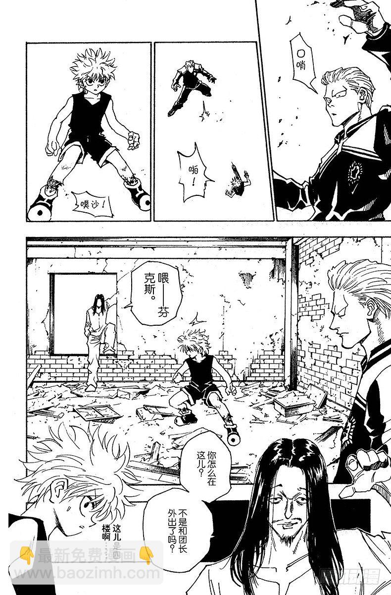 獵人 - No.090 9月3日⑥ - 3