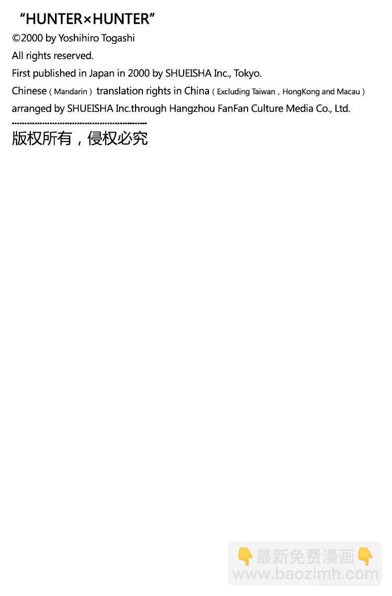 獵人 - No.090 9月3日⑥ - 1