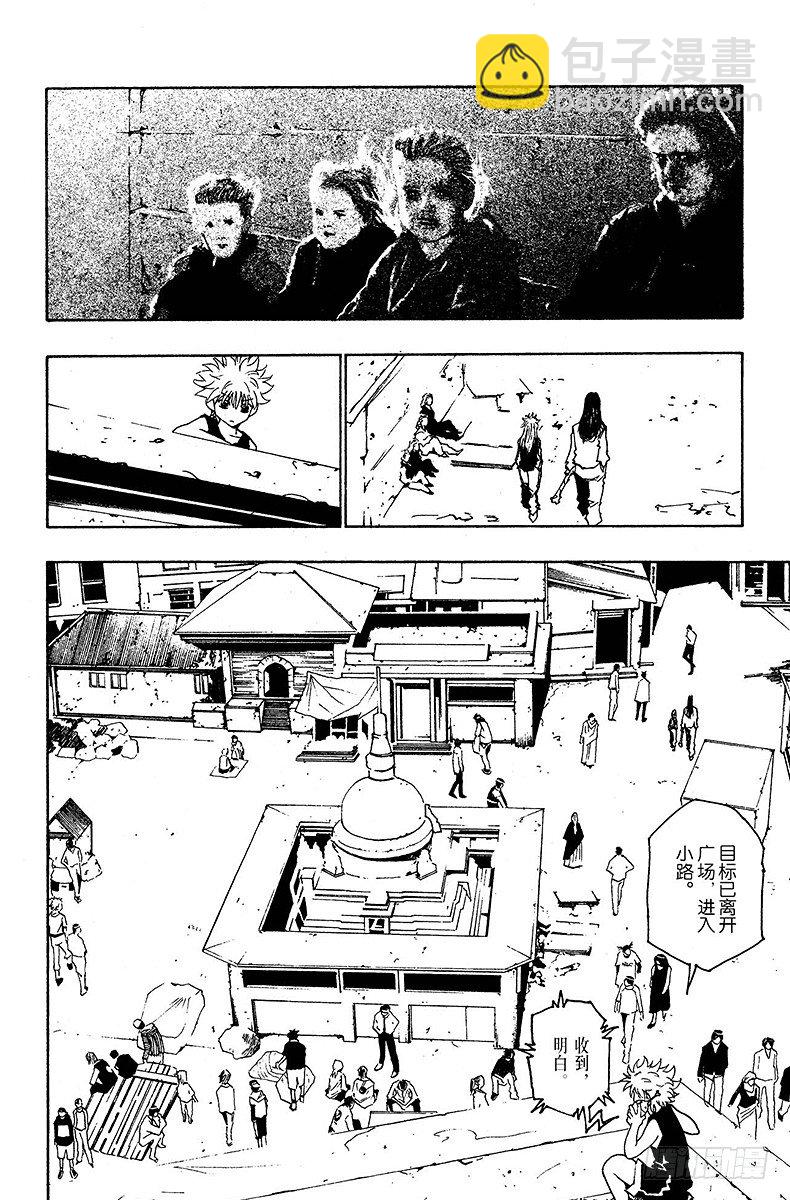 獵人 - No.090 9月3日⑥ - 4