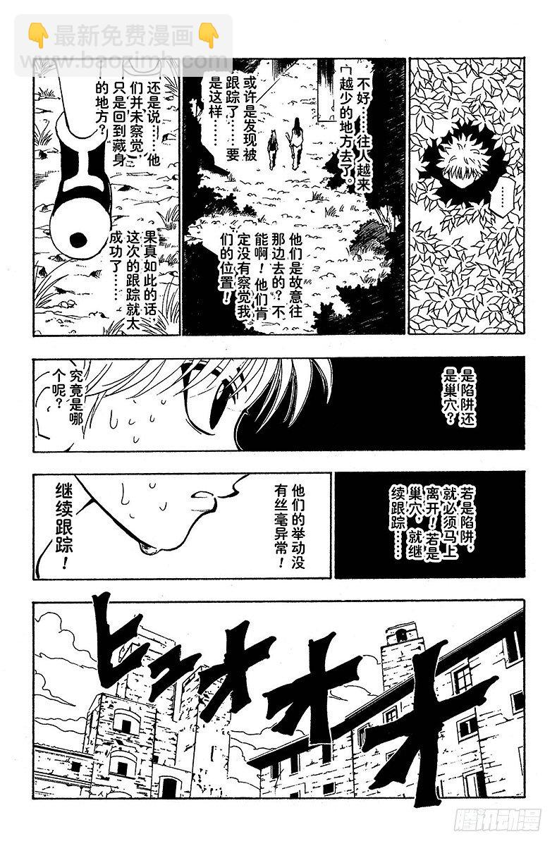 獵人 - No.090 9月3日⑥ - 2