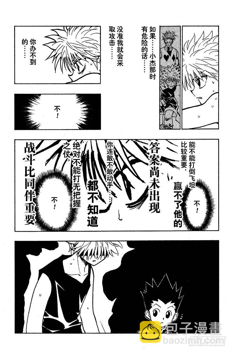 獵人 - No.092 9月3日⑧ - 4