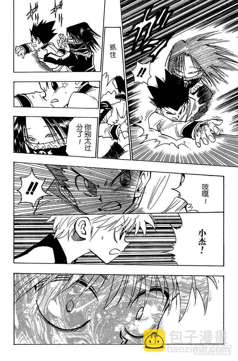 獵人 - No.092 9月3日⑧ - 4