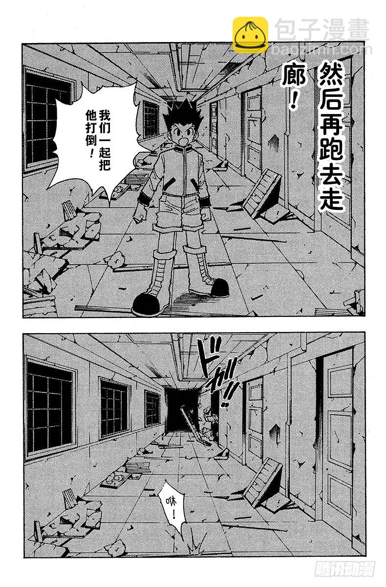 獵人 - No.094 9月3日⑩ - 2