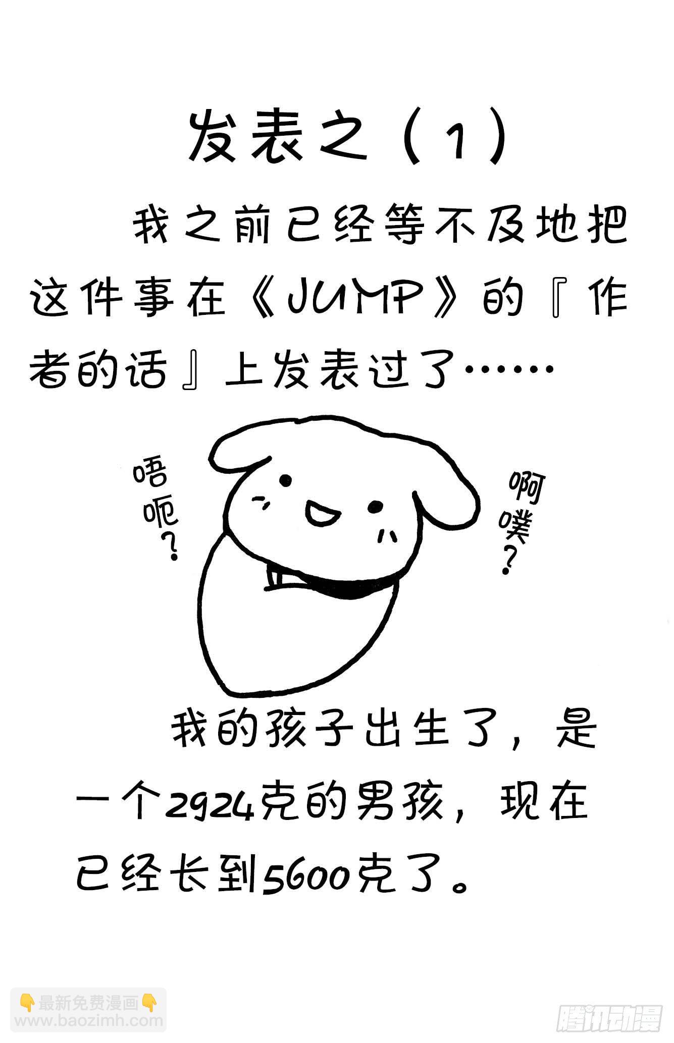 獵人 - No.094 9月3日⑩ - 2