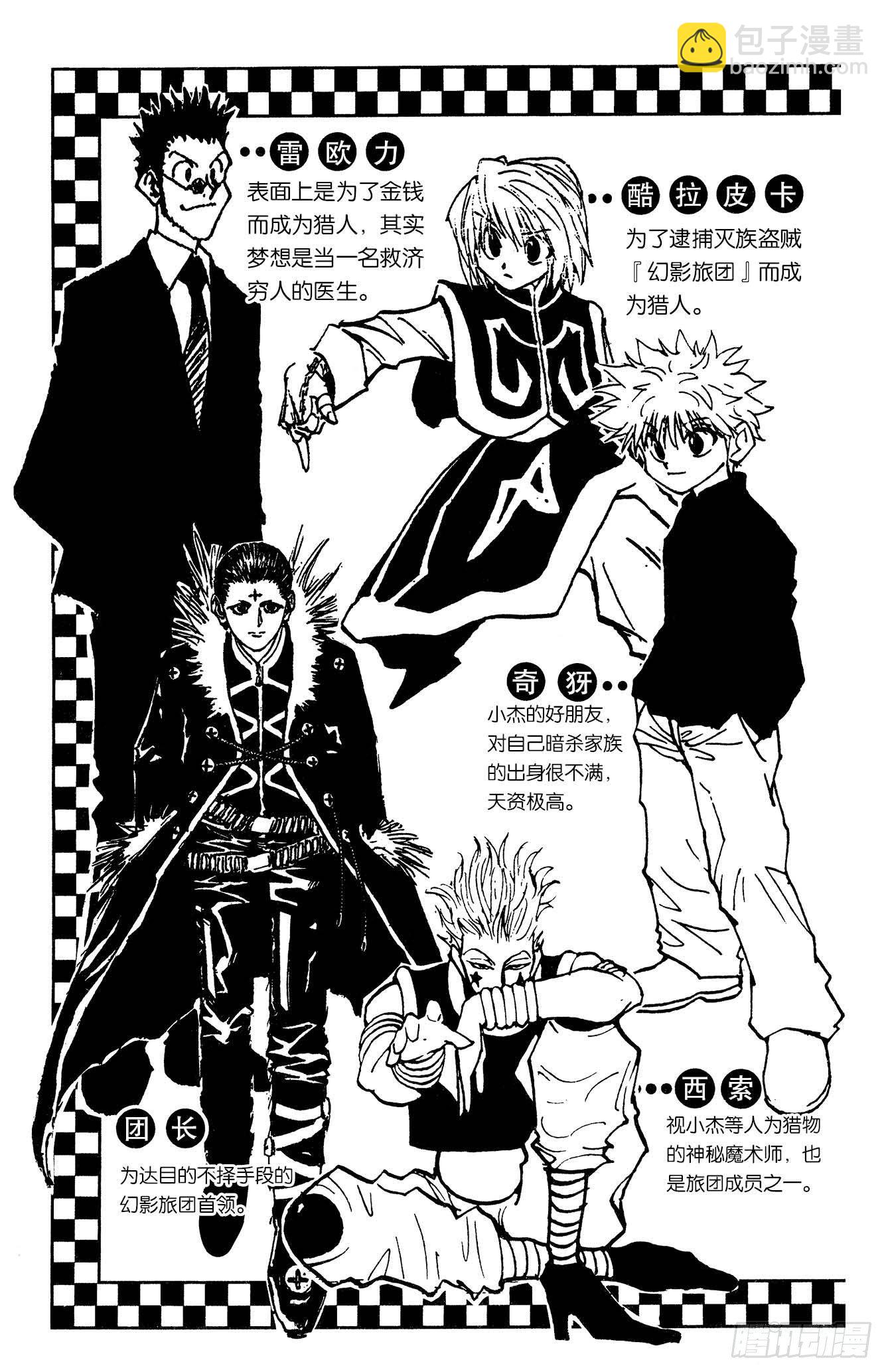 獵人 - No.094 9月3日⑩ - 5