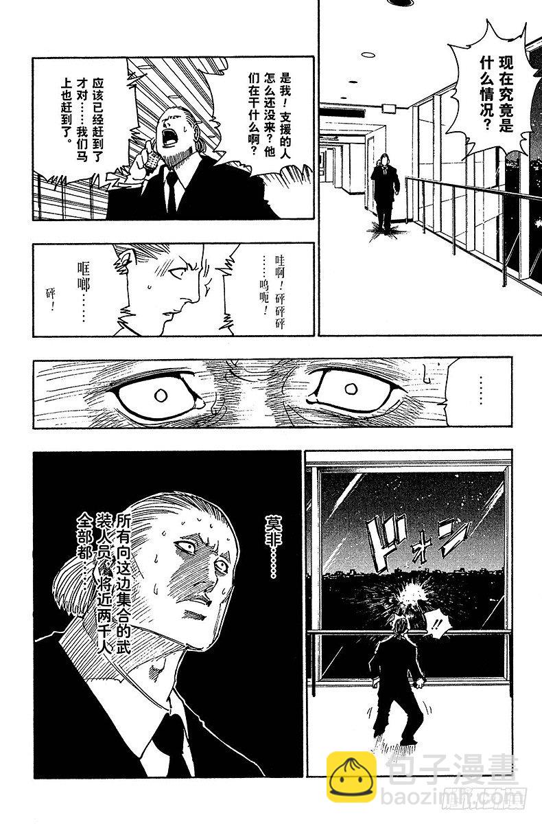 獵人 - No.098 9月3日⑭ - 1