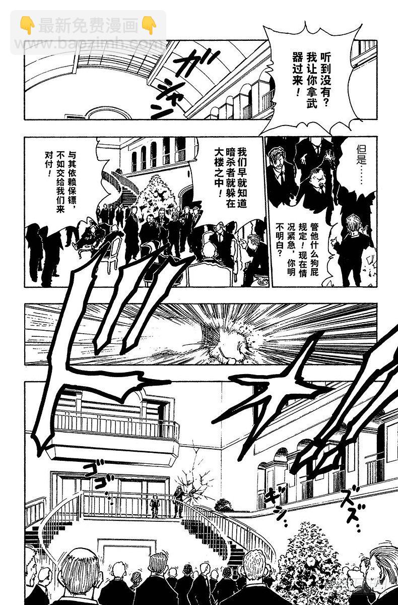 獵人 - No.098 9月3日⑭ - 3