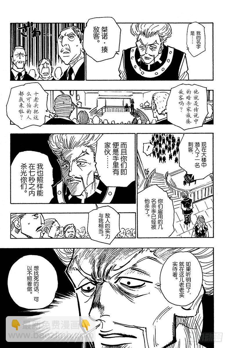 獵人 - No.098 9月3日⑭ - 4