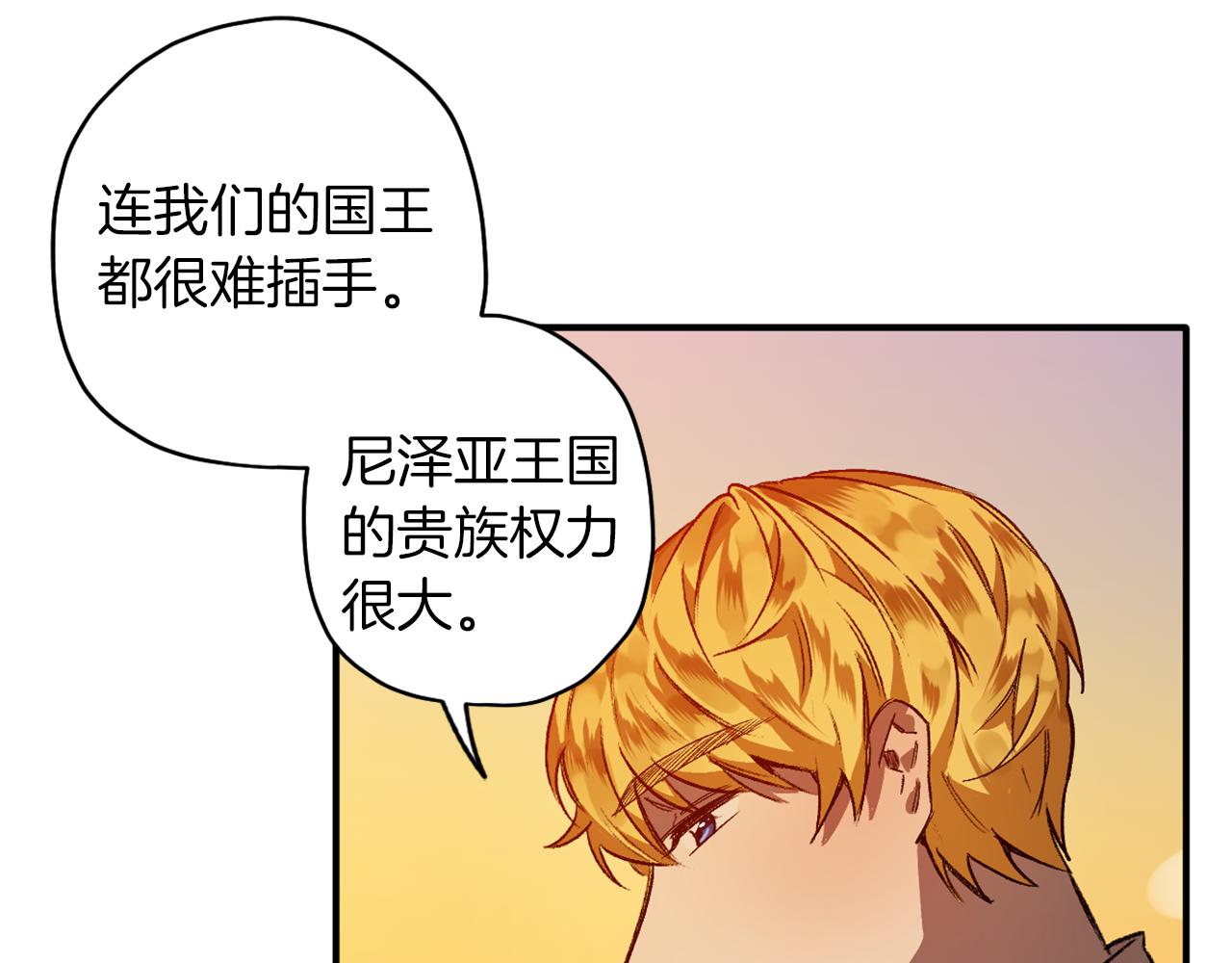 第10话 等着我(1/3)-第10话