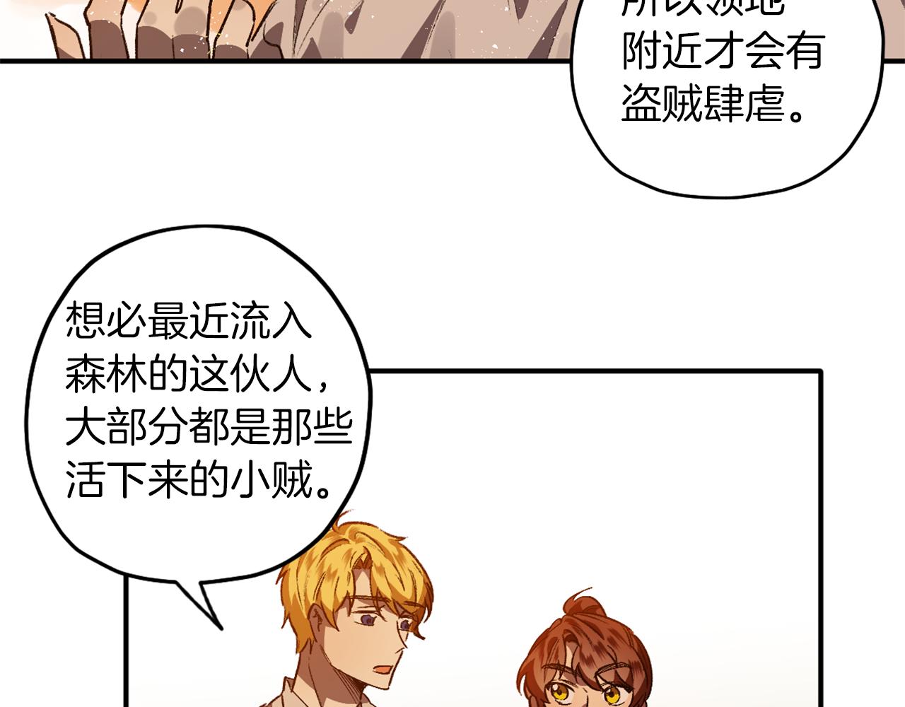 第10话 等着我(1/3)-第10话