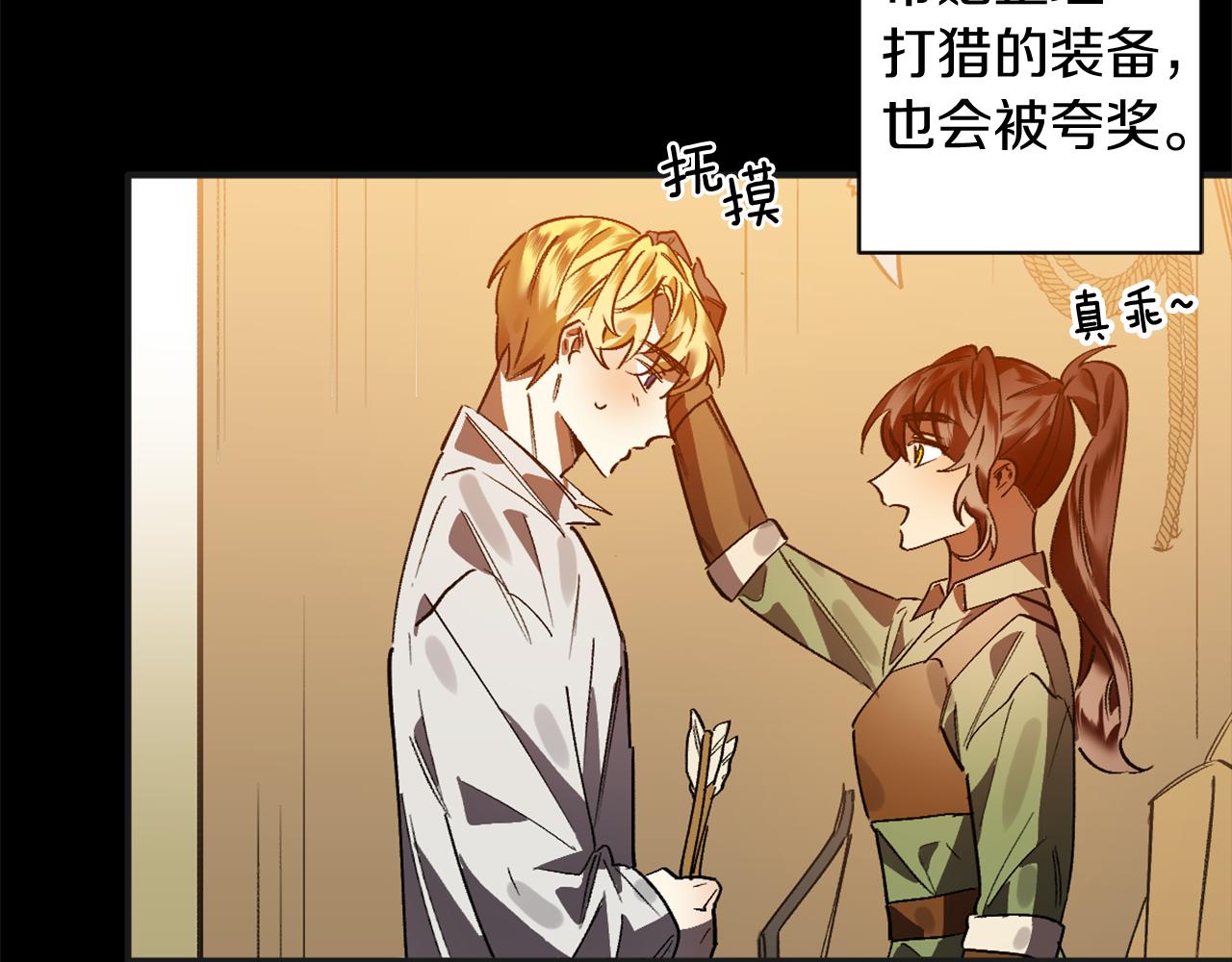 第12话 疯狂求爱(1/3)-第12话