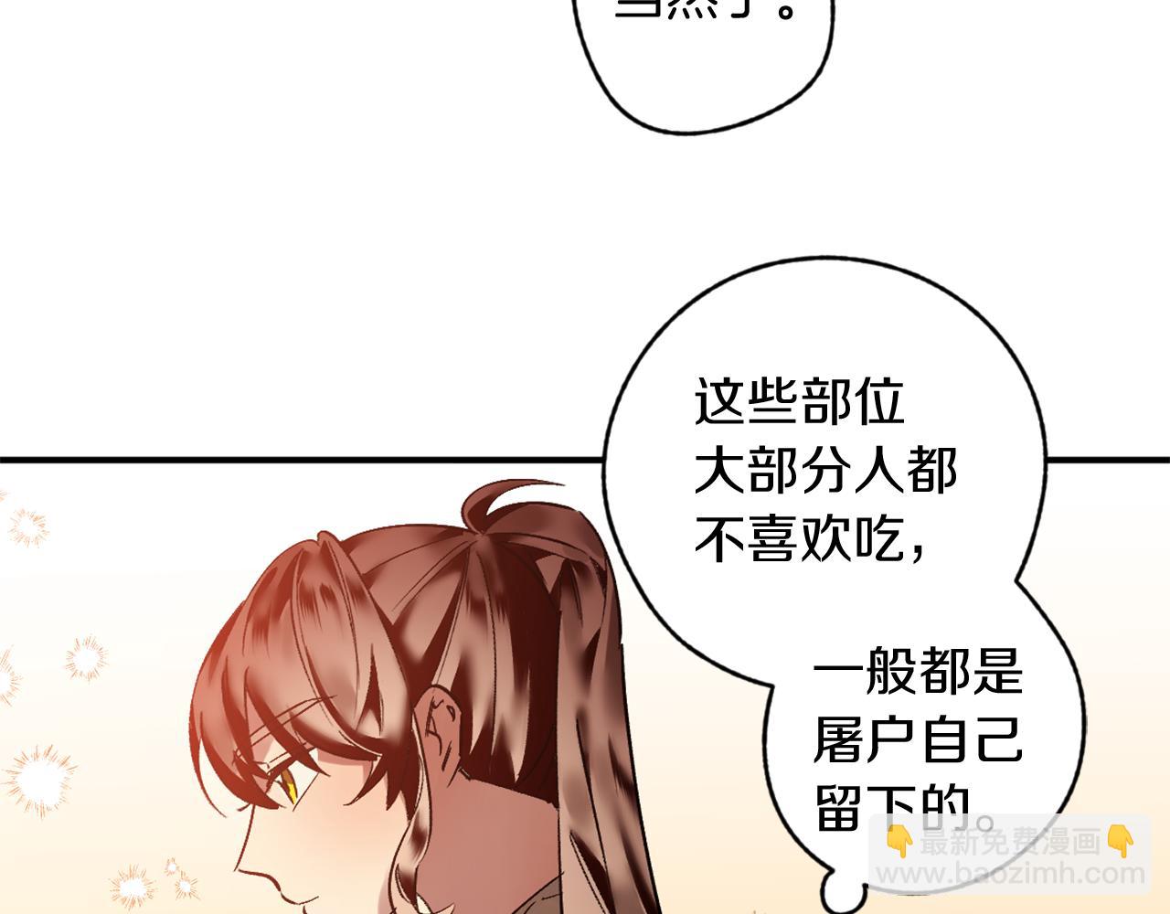 第14话 熟悉的味道(1/3)-第14话