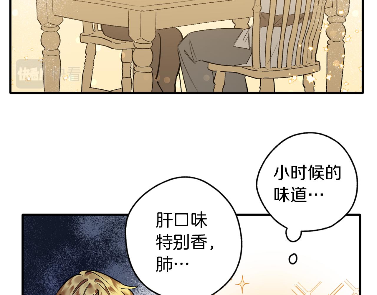 第14话 熟悉的味道(1/3)-第14话