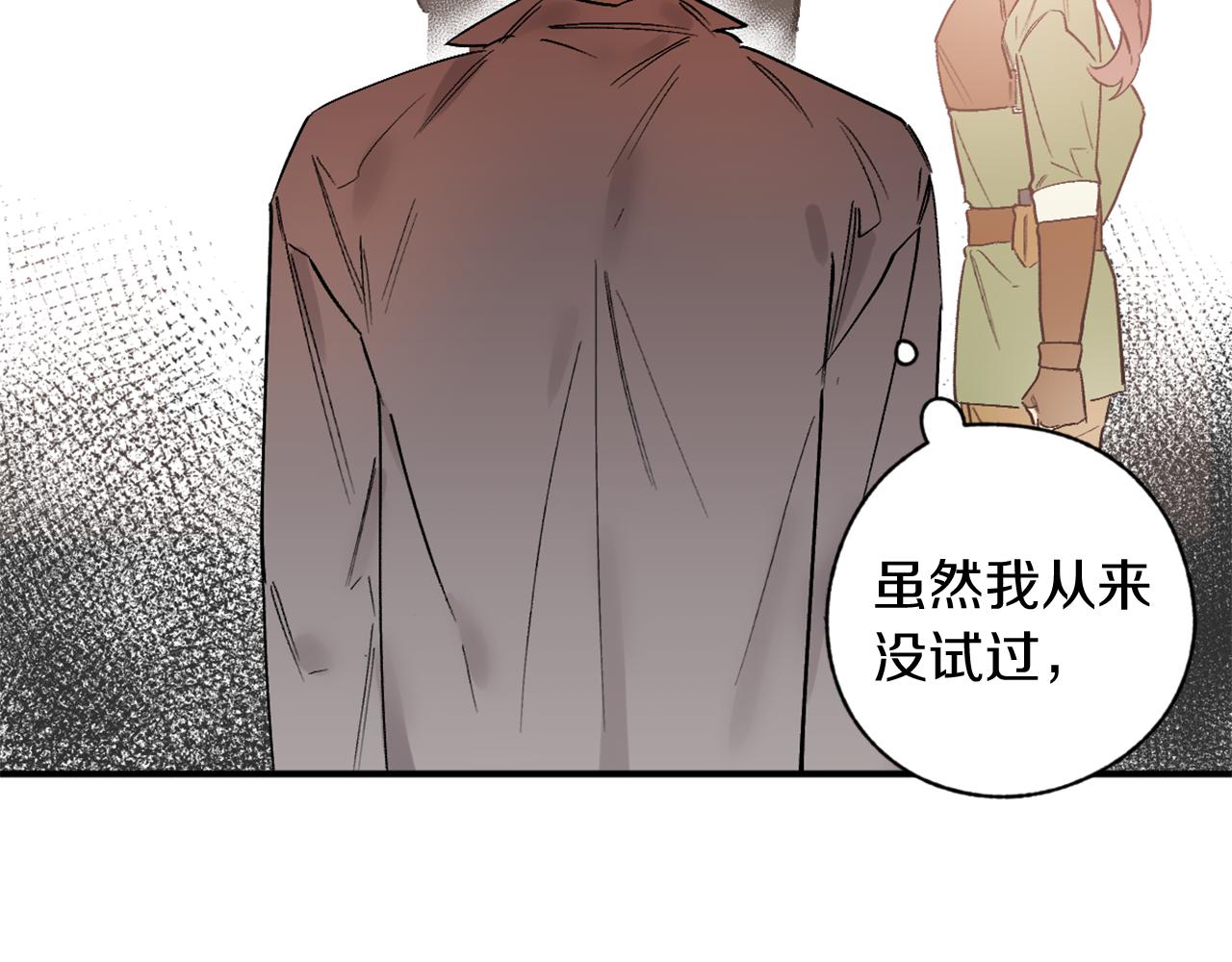 第14话 熟悉的味道(1/3)-第14话