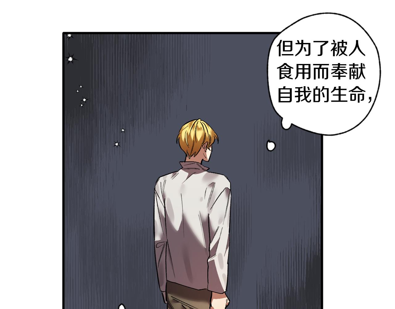 第14话 熟悉的味道(1/3)-第14话