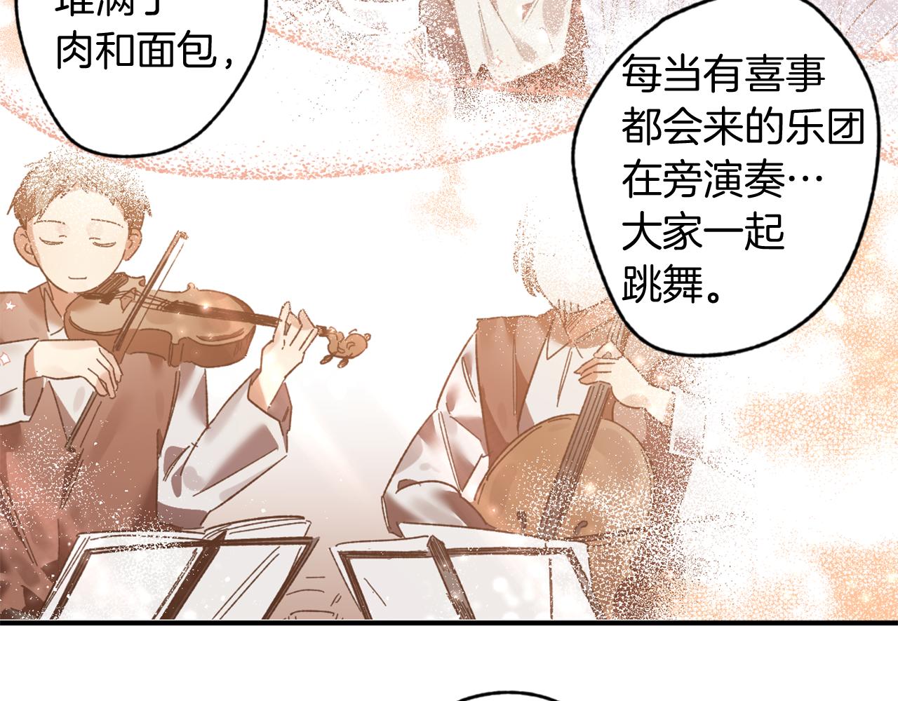 第16话 盛宴(1/2)-第16话