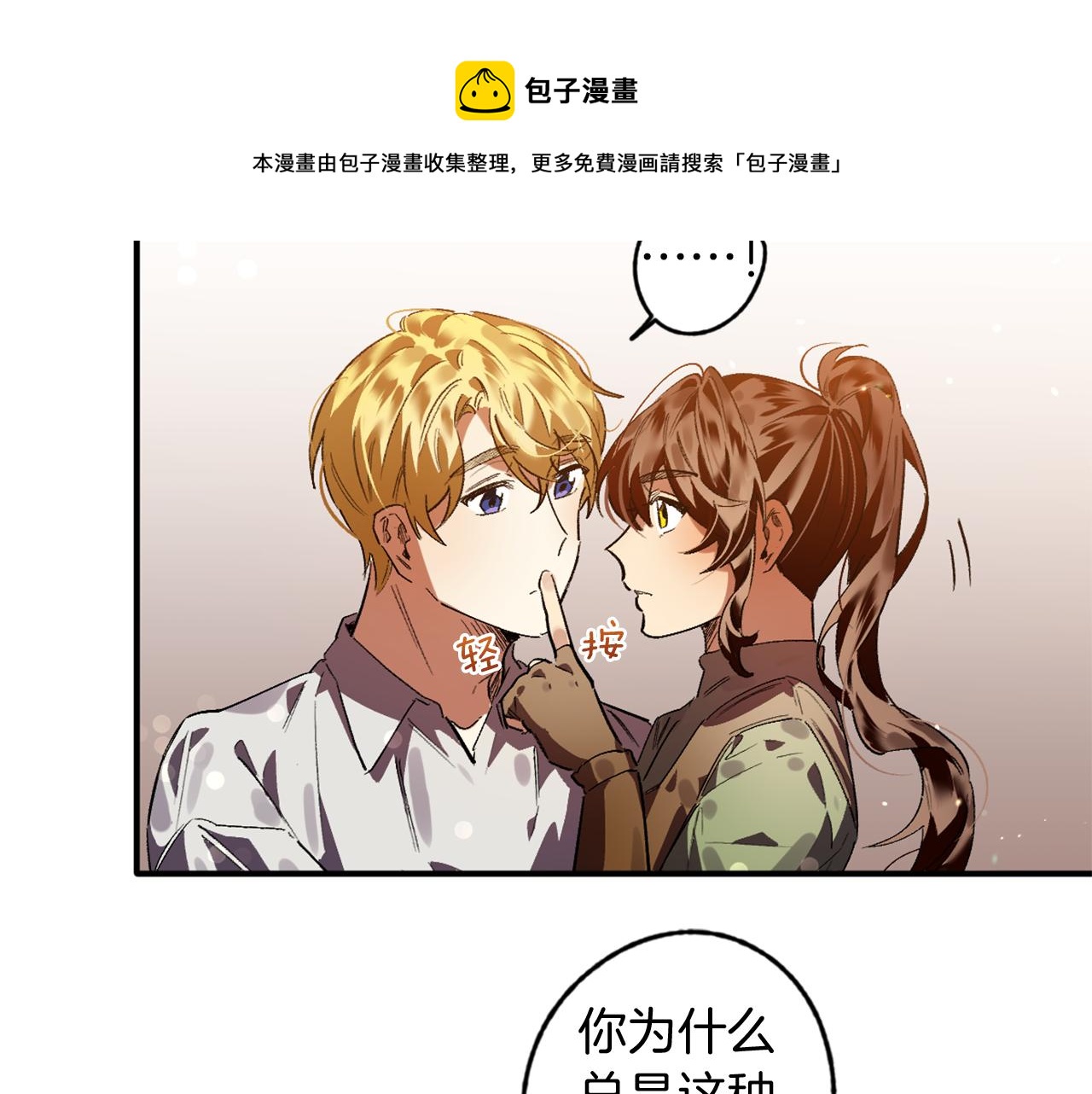 第16话 盛宴(1/2)-第16话