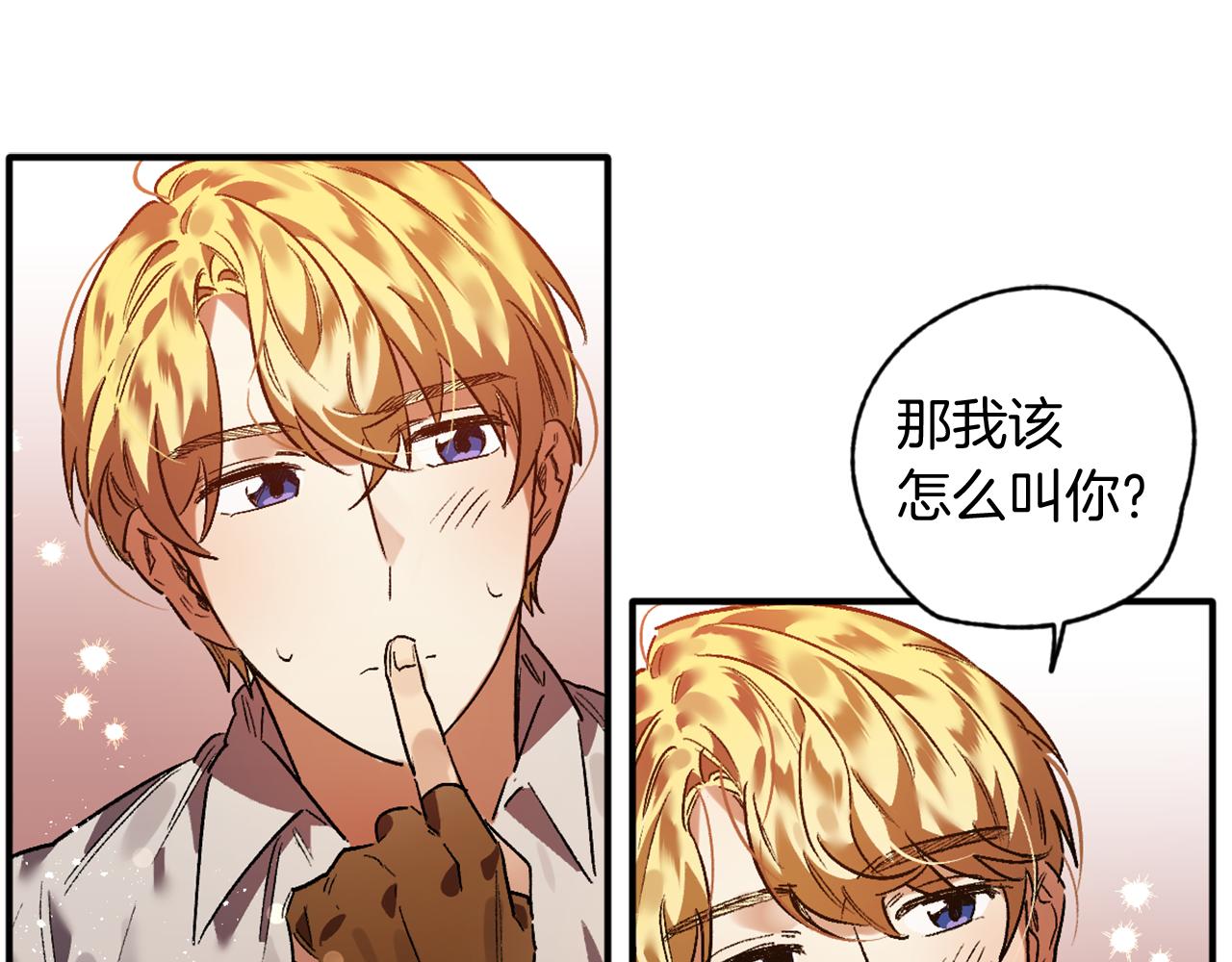 第16话 盛宴(1/2)-第16话