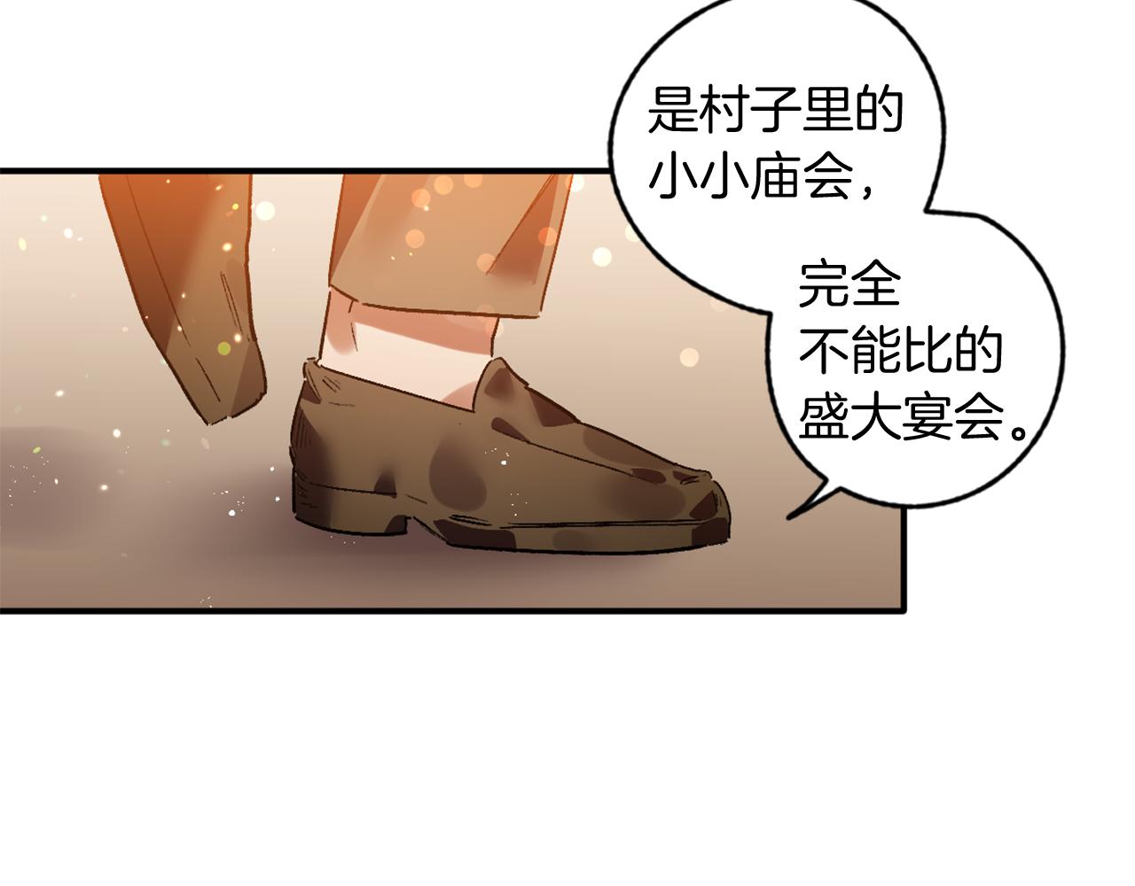 第16话 盛宴(1/2)-第16话