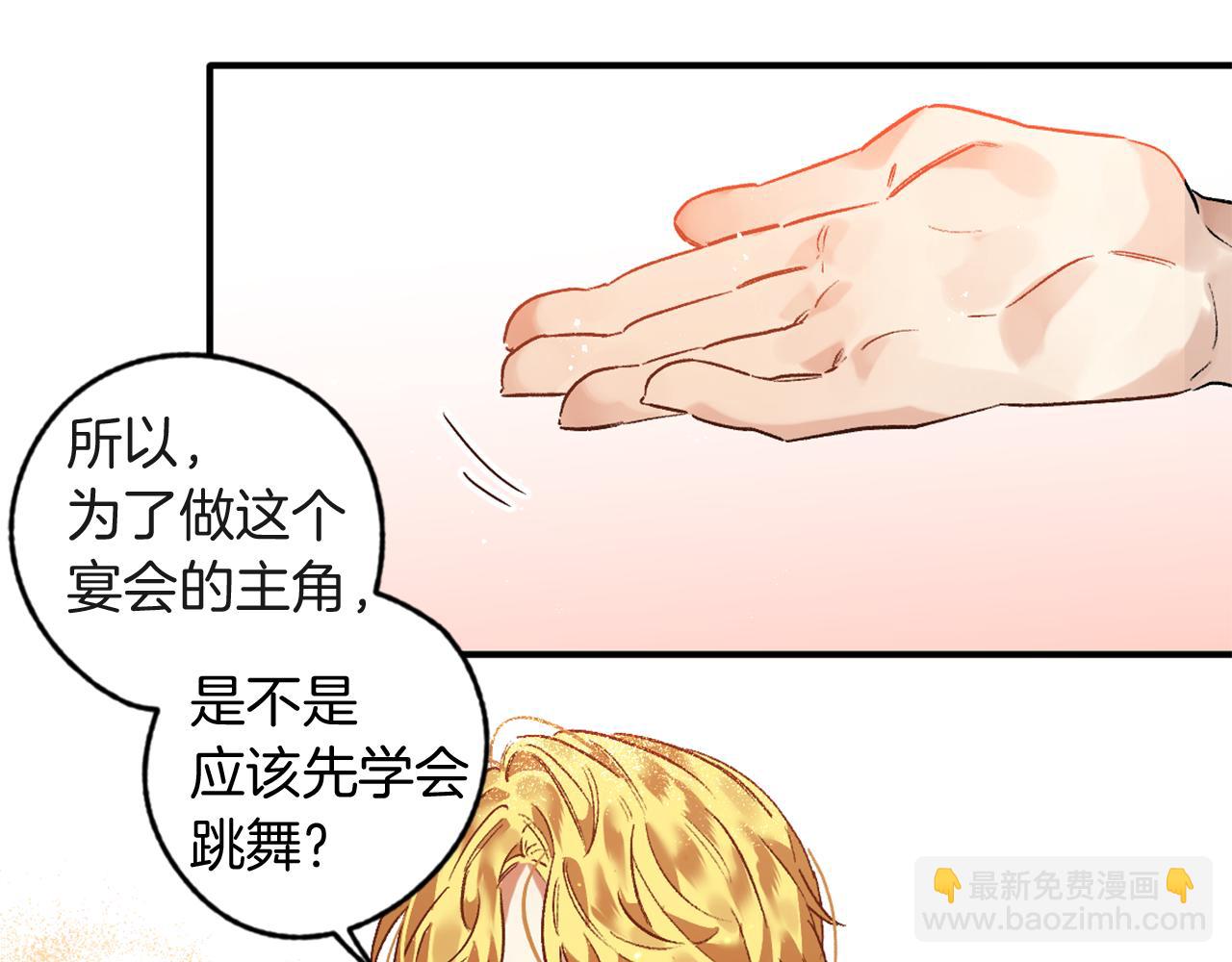 第16话 盛宴(1/2)-第16话