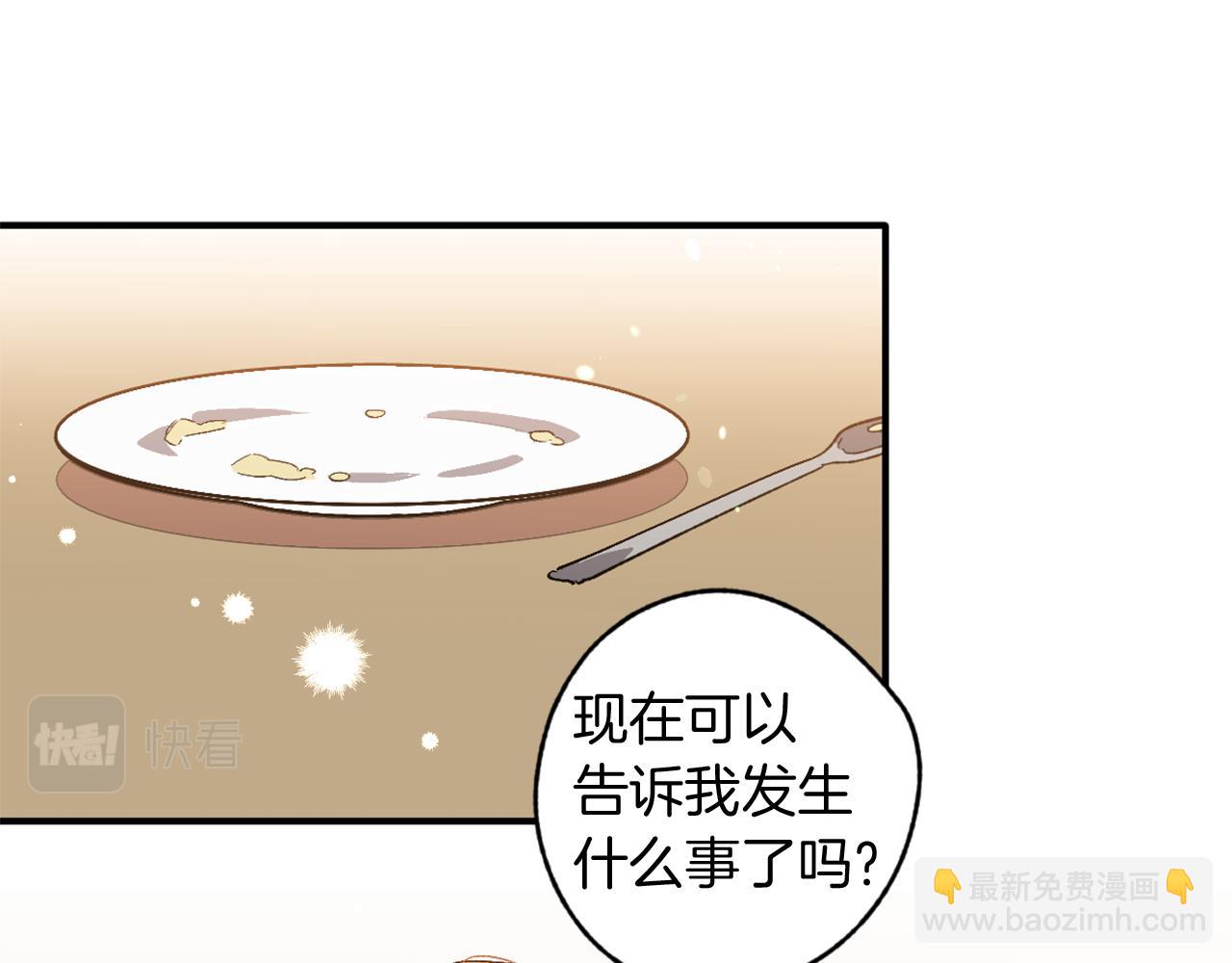 第16话 盛宴(1/2)-第16话