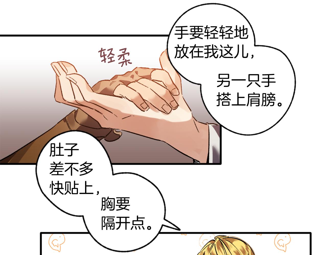 第16话 盛宴(1/2)-第16话