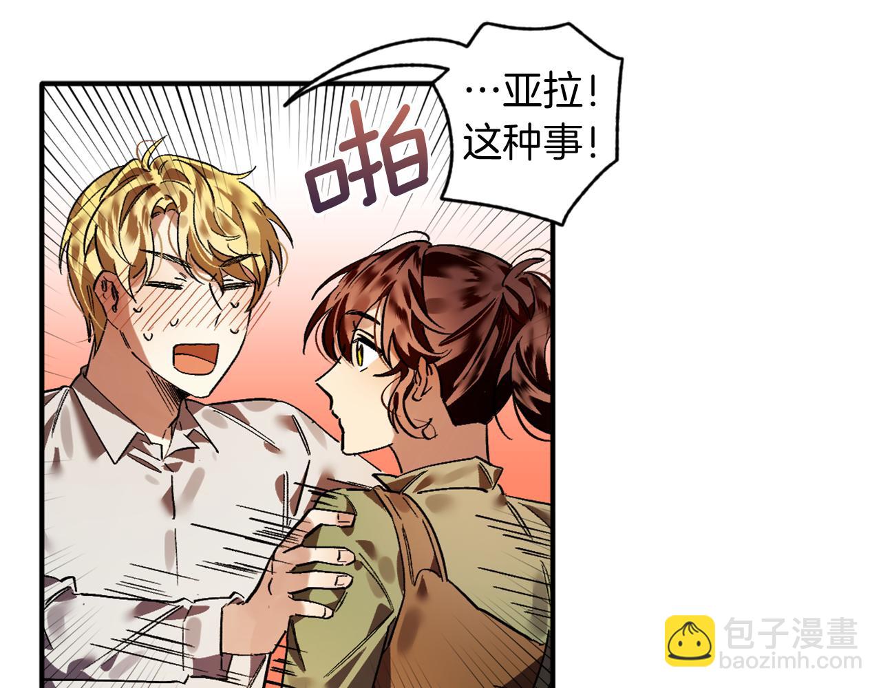 第18话 送宝石的女人(1/3)-第18话