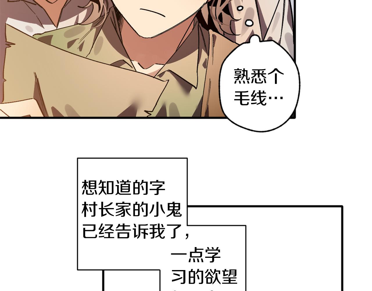 第18话 送宝石的女人(1/3)-第18话