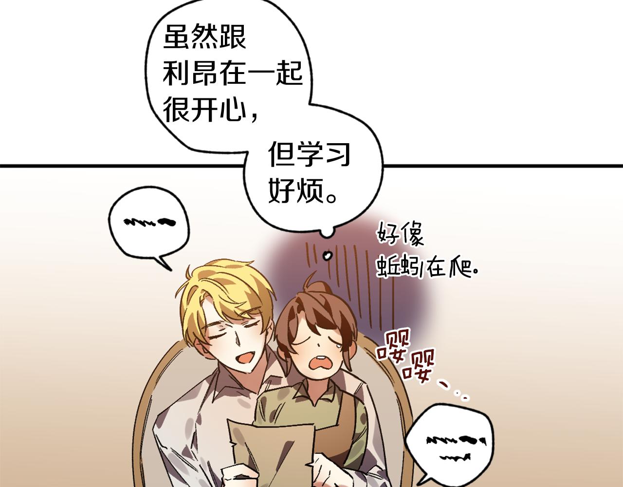 第18话 送宝石的女人(1/3)-第18话