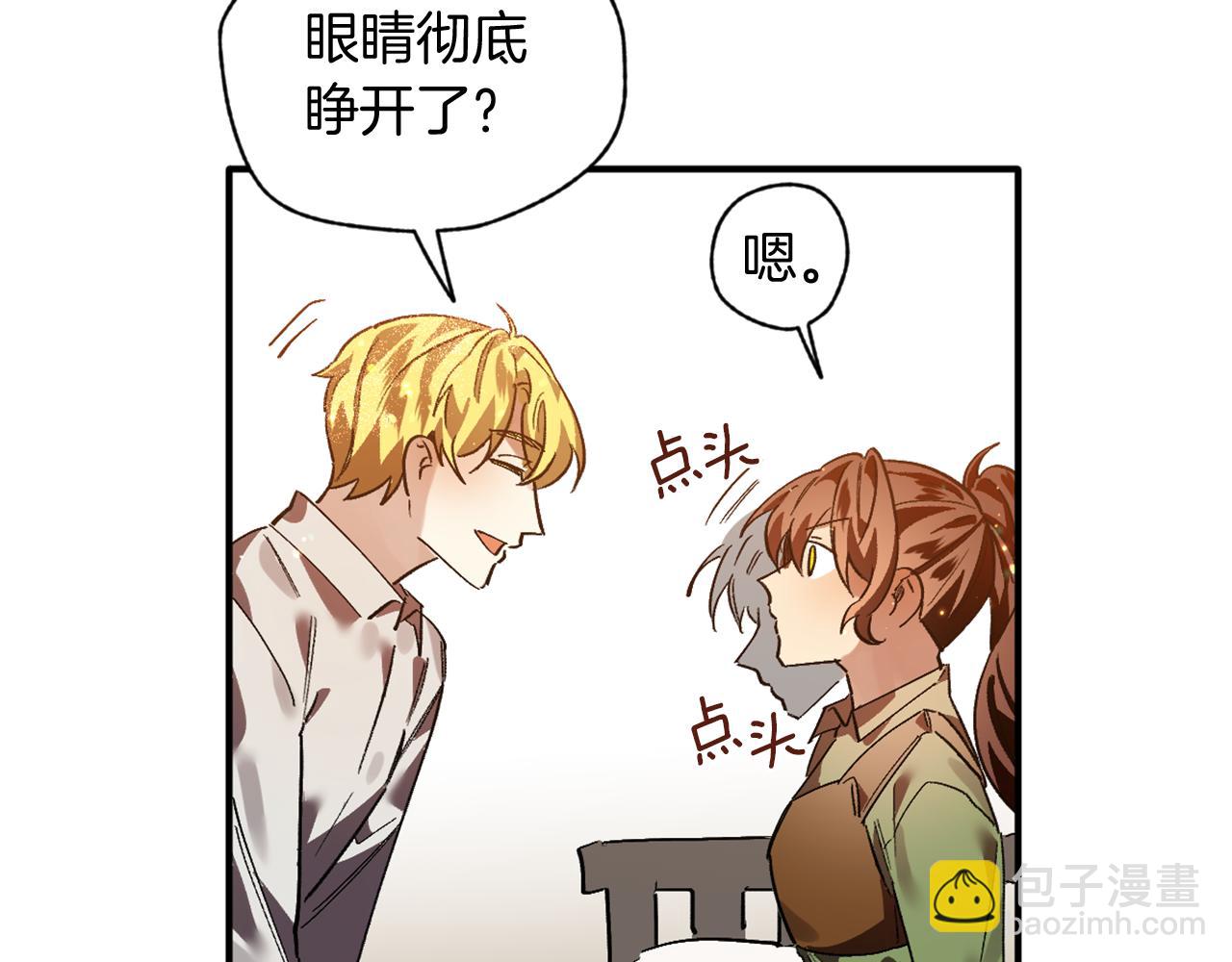 第18话 送宝石的女人(1/3)-第18话