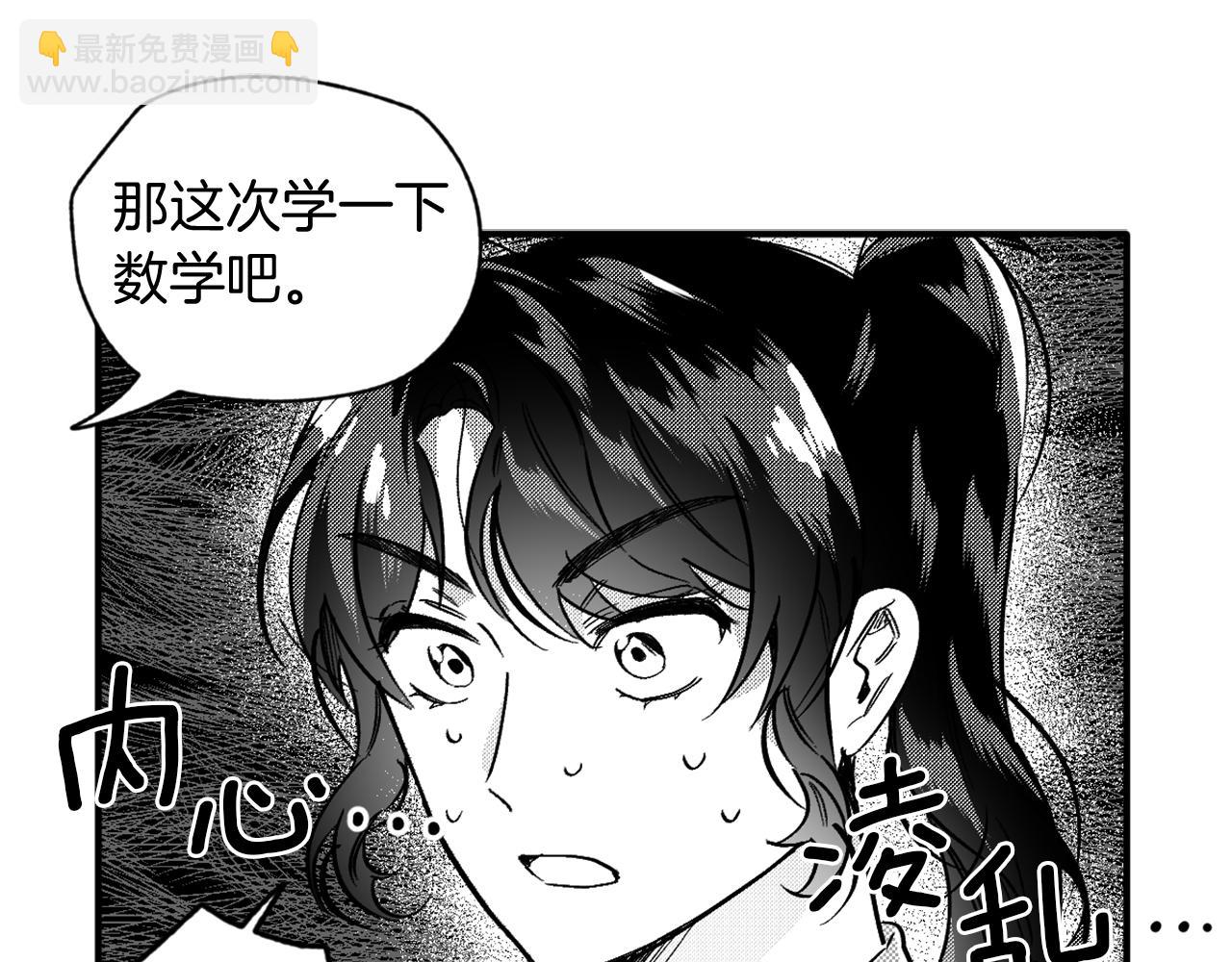 第18话 送宝石的女人(1/3)-第18话