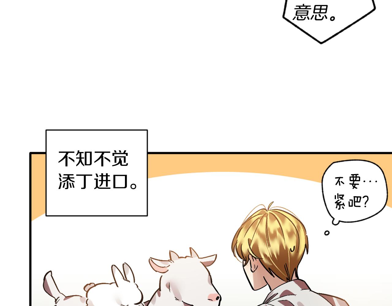 第20话 照顾(1/2)-第20话