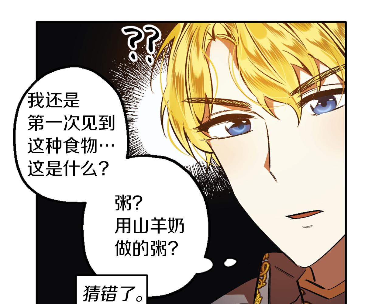 第2话 厨房杀手(1/4)-第2话