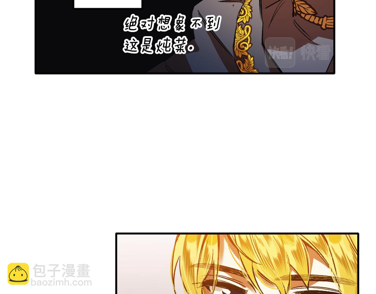 第2话 厨房杀手(1/4)-第2话