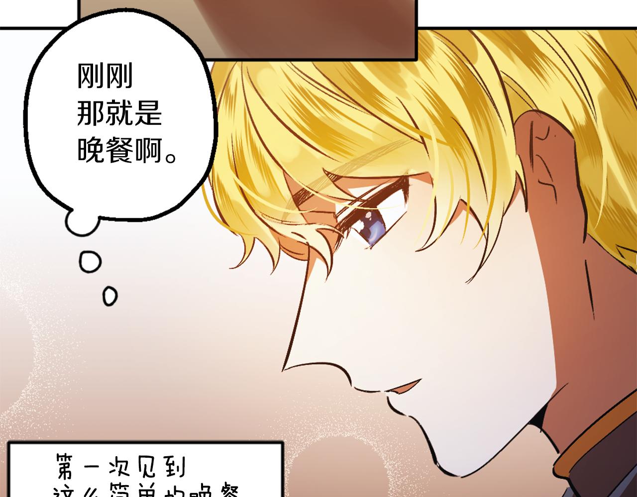 第2话 厨房杀手(1/4)-第2话