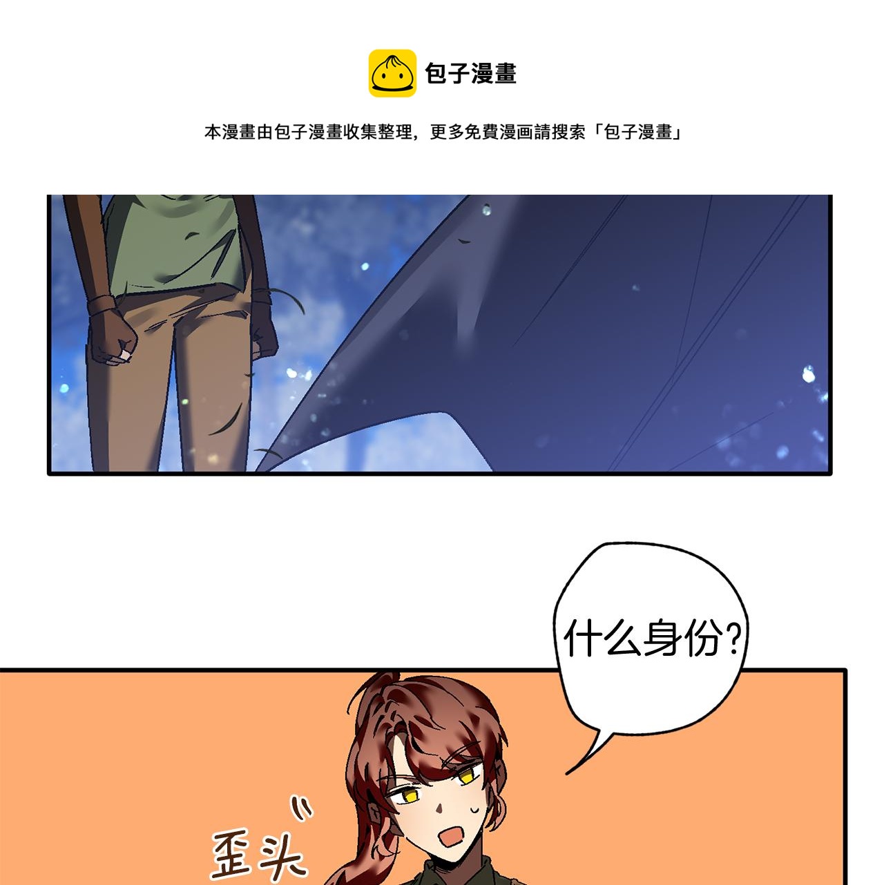 第26话 狩猎白狼(1/2)-第26话