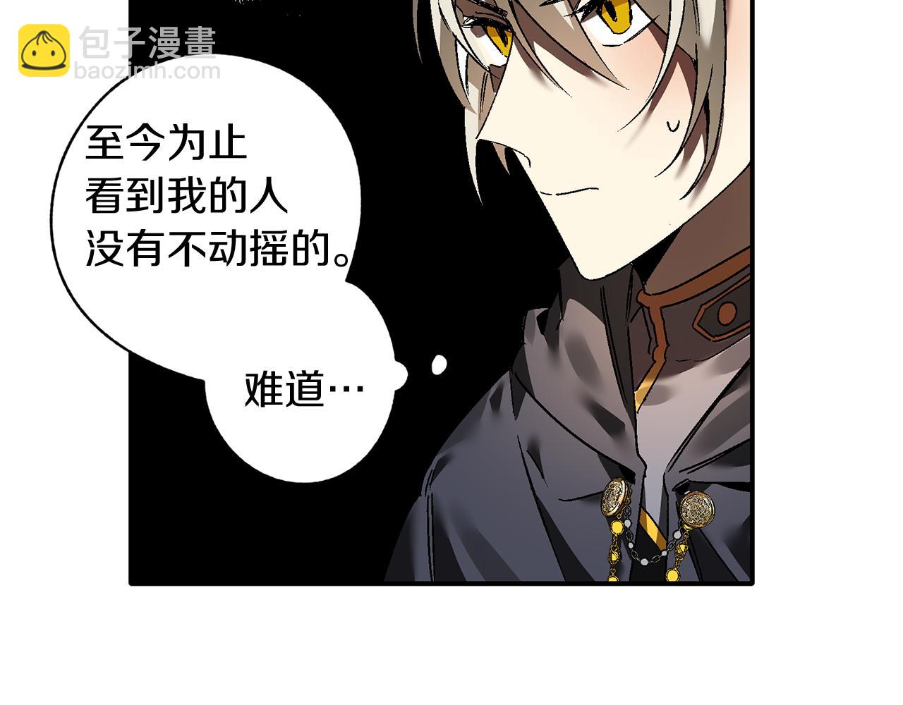 第26话 狩猎白狼(1/2)-第26话