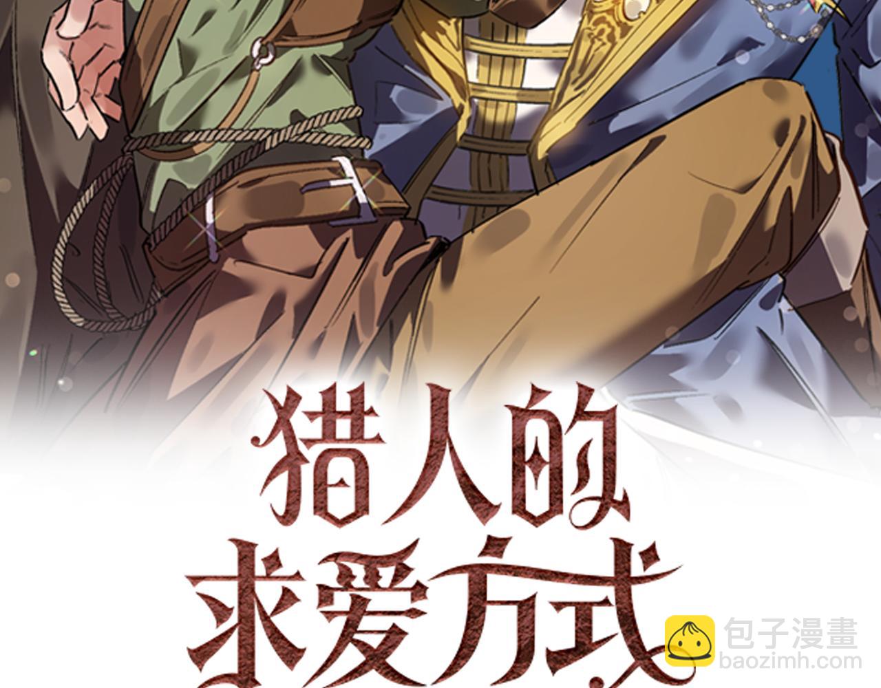 第26话 狩猎白狼(1/2)-第26话