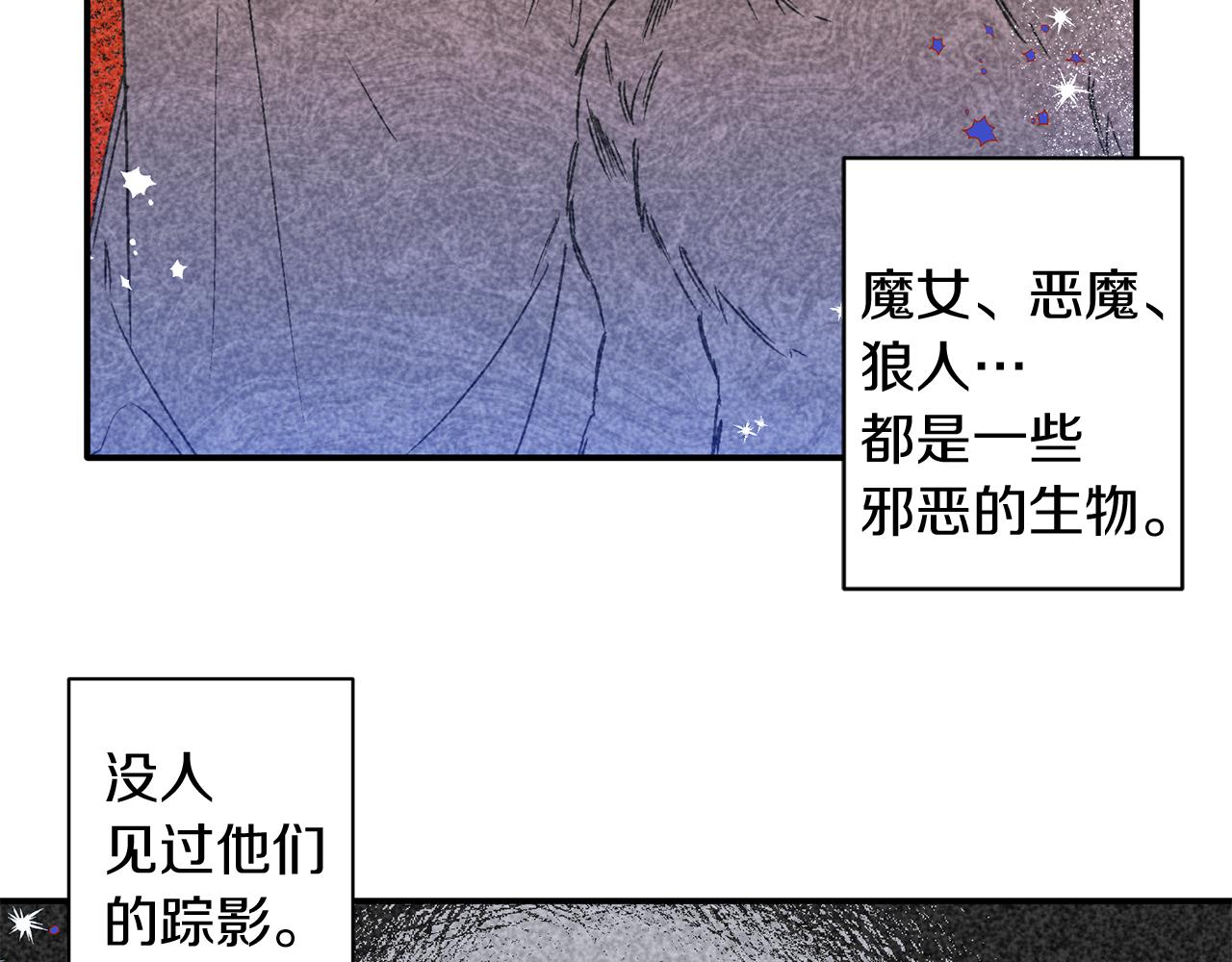 第26话 狩猎白狼(1/2)-第26话