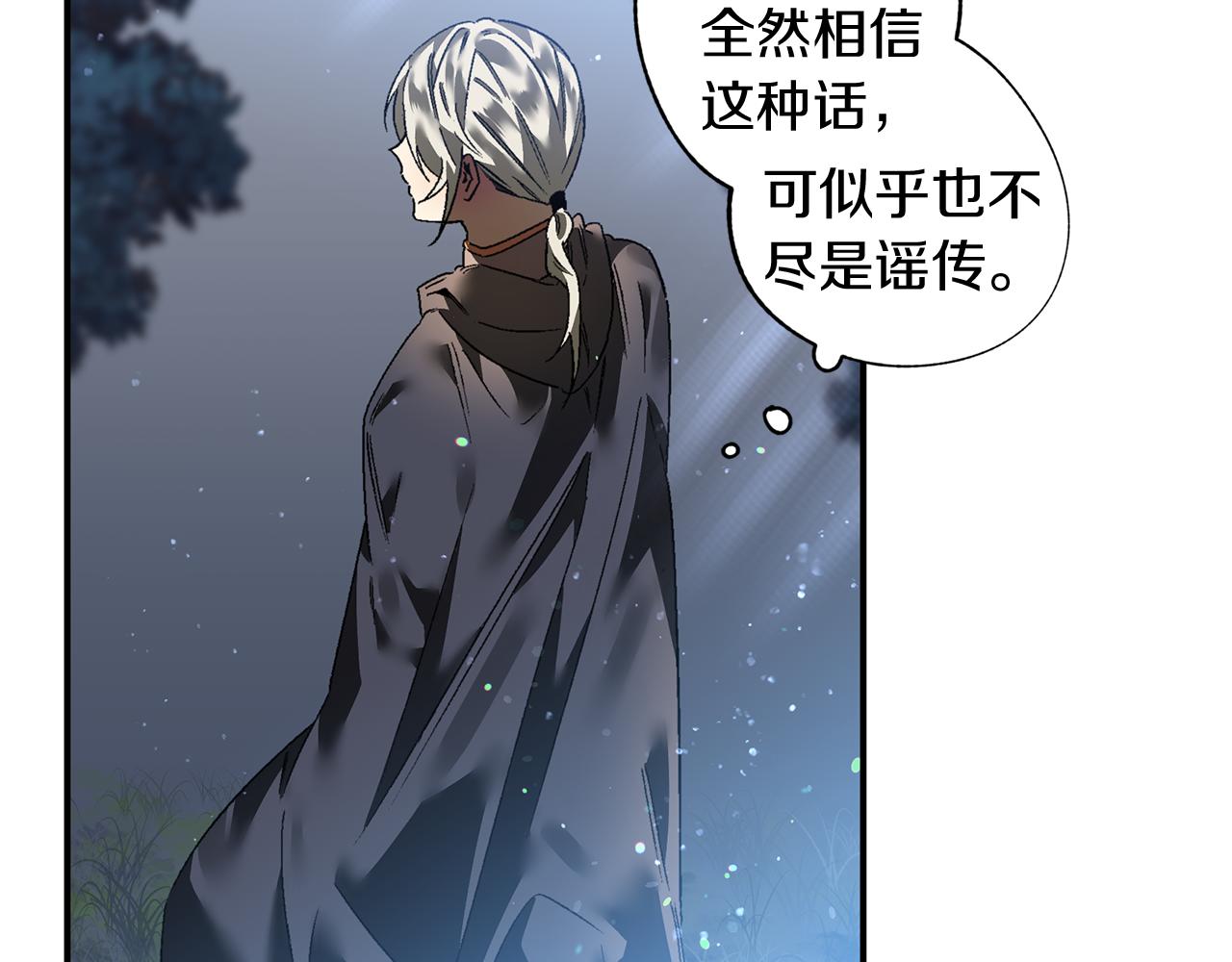 第26话 狩猎白狼(1/2)-第26话