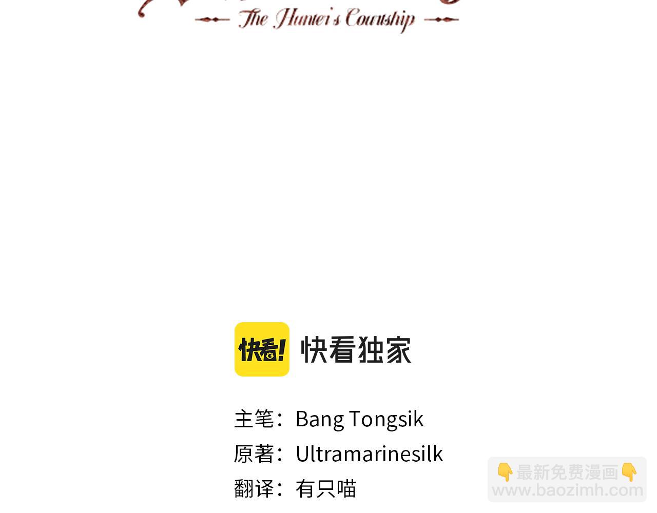 第26话 狩猎白狼(1/2)-第26话