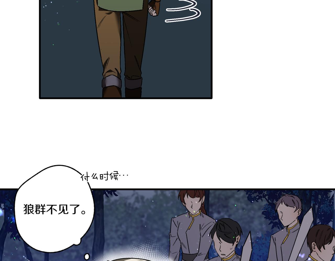 第26话 狩猎白狼(1/2)-第26话