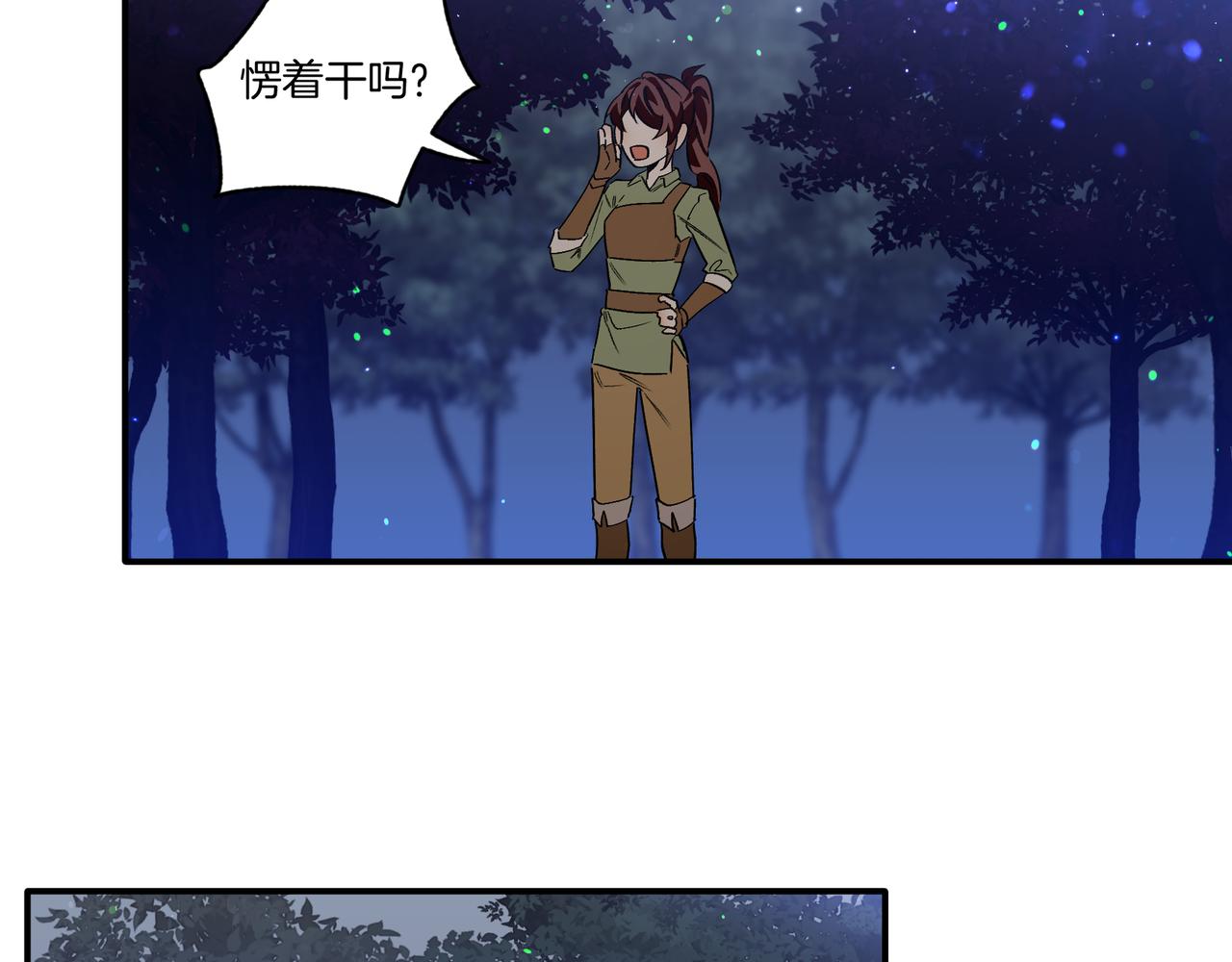 第26话 狩猎白狼(1/2)-第26话