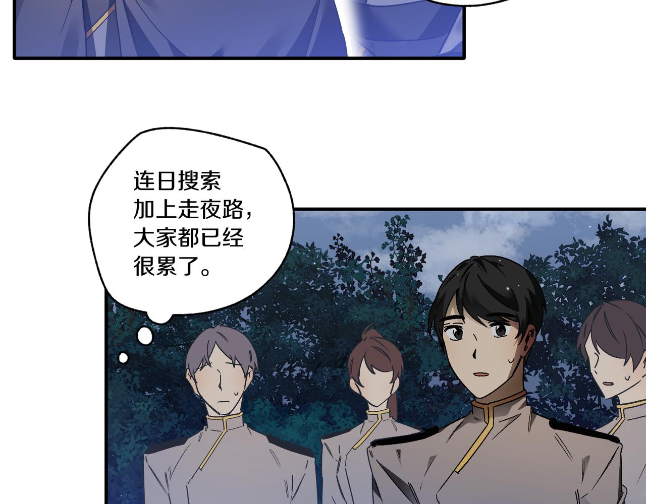 第26话 狩猎白狼(1/2)-第26话