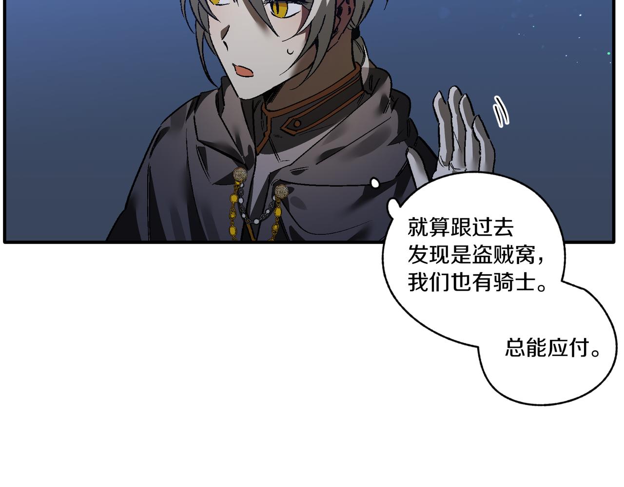 第26话 狩猎白狼(1/2)-第26话