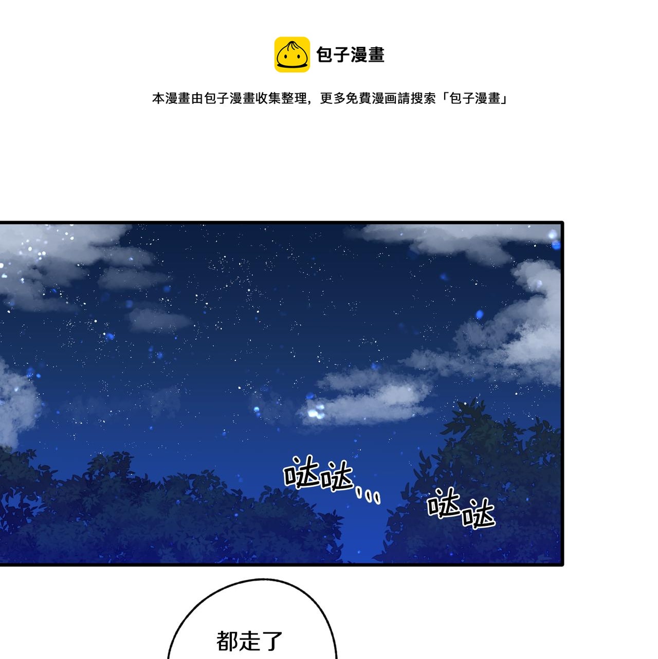 第26话 狩猎白狼(1/2)-第26话