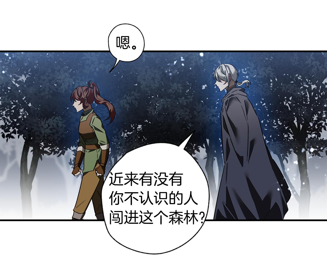 第26话 狩猎白狼(1/2)-第26话