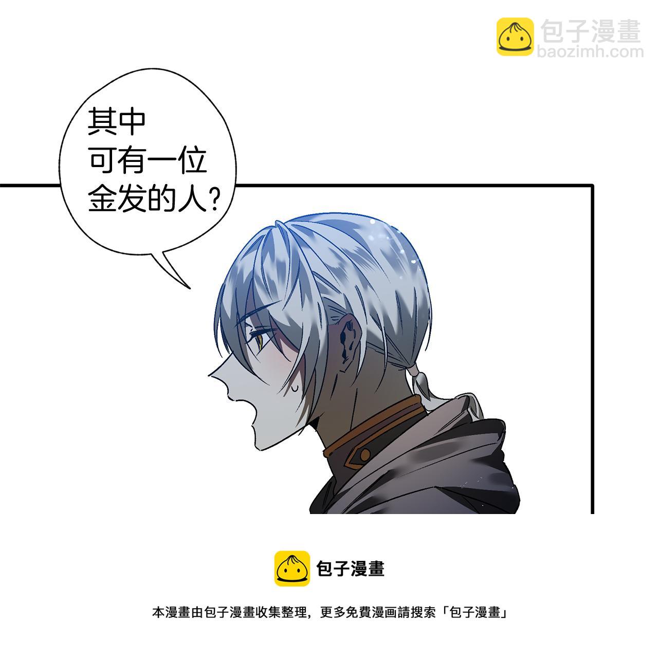 第26话 狩猎白狼(1/2)-第26话