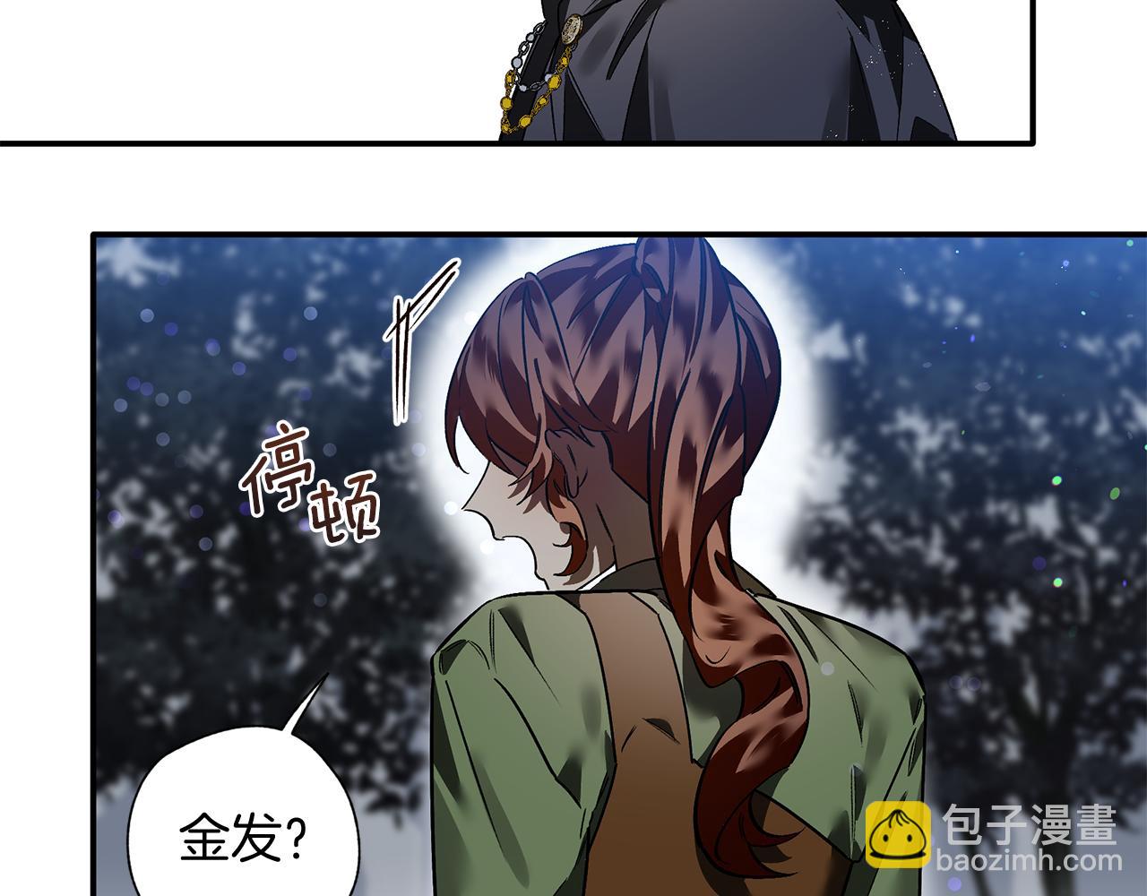 第26话 狩猎白狼(1/2)-第26话