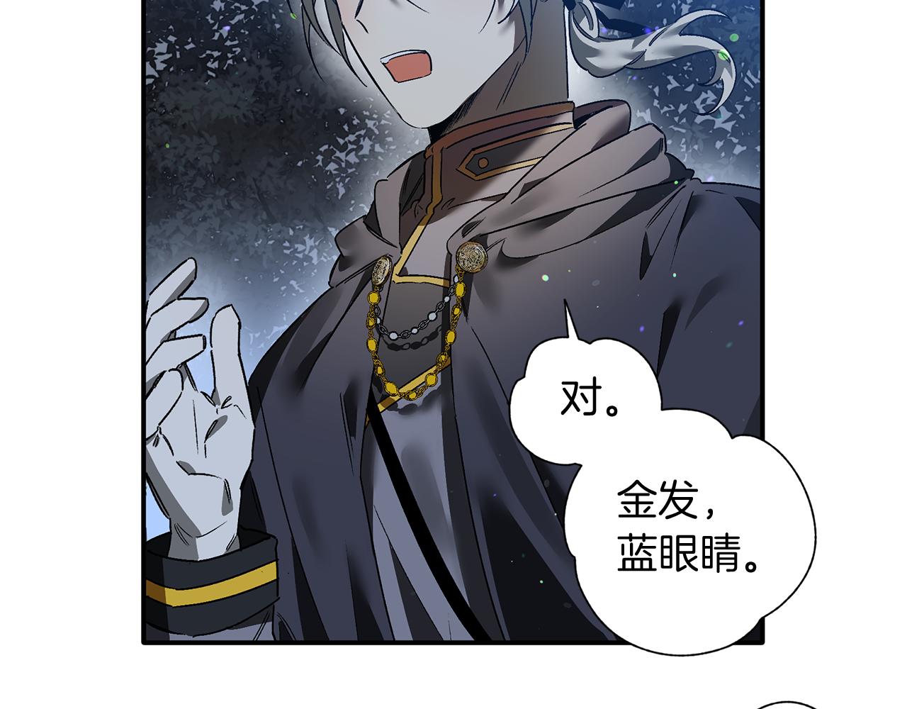 第26话 狩猎白狼(1/2)-第26话